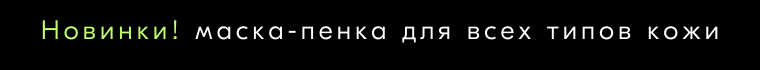 Сверху над шапкой